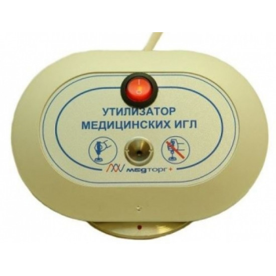 Медторг плюс УМИ-01 утилизатор медицинских игл